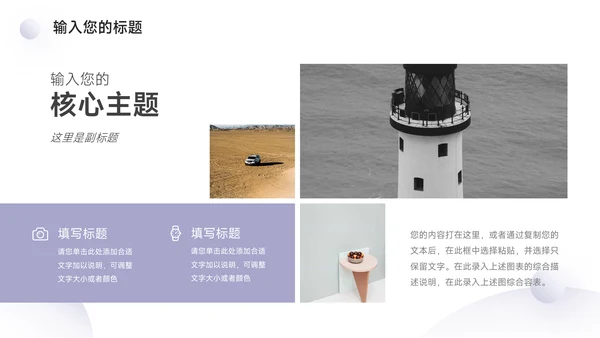 紫色高端微粒体创业融资计划书PPT模板