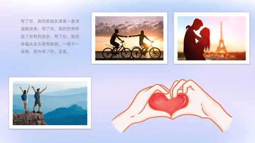 蓝色紫色渐变风七夕情人节相册PPT模板