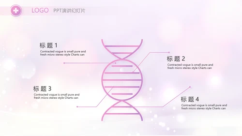 梦幻紫色512国际护士节动态PPT