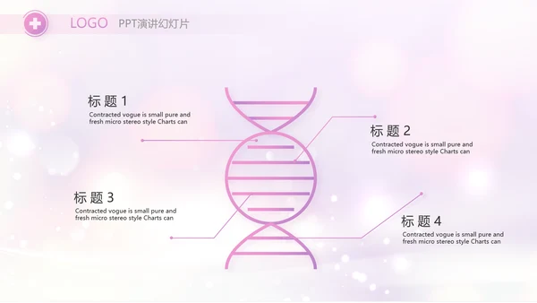 梦幻紫色512国际护士节动态PPT