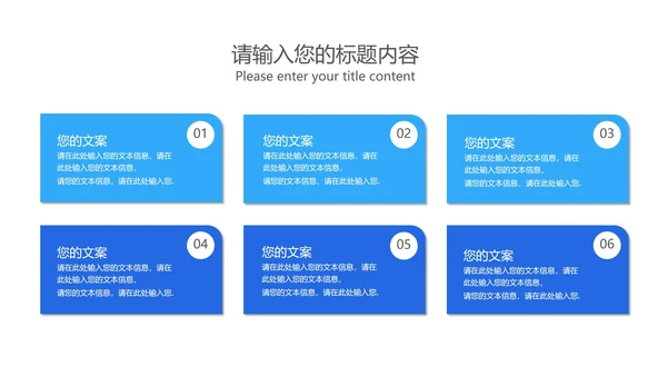 深蓝商务风企业招聘宣传汇报PPT模板
