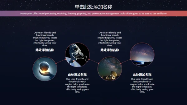 苹果星空风格商业通用PPT模板