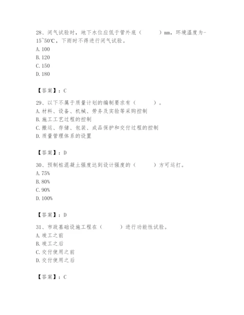 2024年质量员之市政质量专业管理实务题库【考点精练】.docx