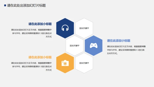 警察公安系统工作汇报通用PPT模板