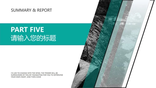 绿色几何风景色商务职场总结汇报PPT模板