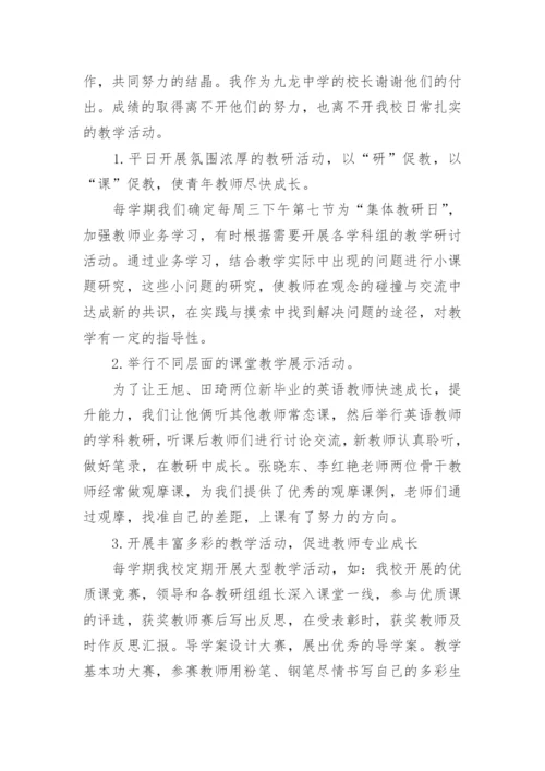 校本教研工作总结.docx