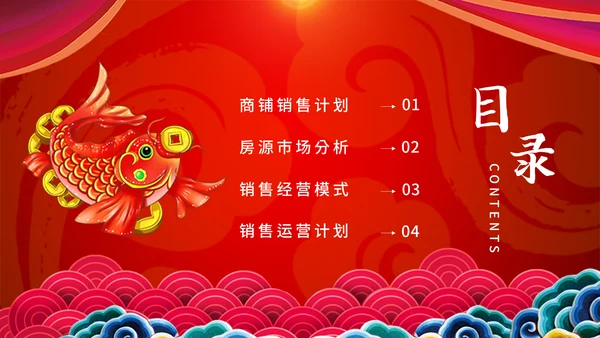 中国风开工大吉模板通用PPT模板