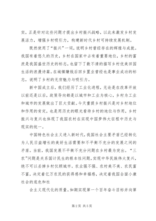 政府工作报告关于乡村振兴的内容 (2).docx