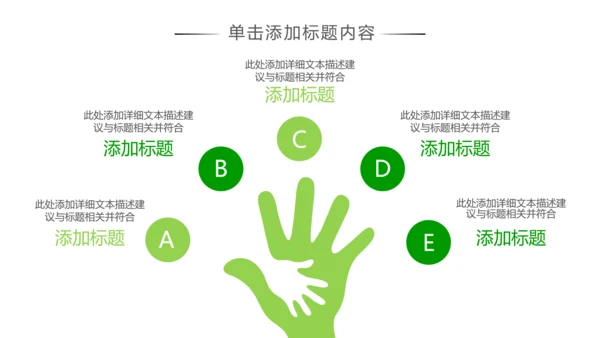 爱心助学关爱帮扶公益慈善动态PPT模板
