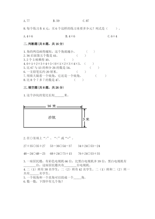 小学二年级上册数学期中测试卷（全优）.docx