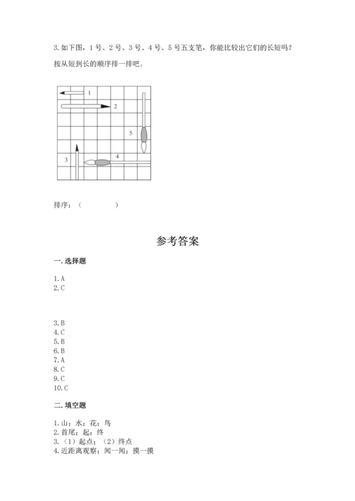 教科版一年级上册科学期末测试卷（培优）.docx