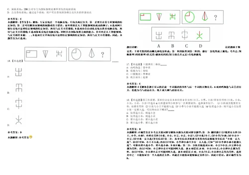 2022年08月辽宁大连市公开招聘事业单位工作人员399人笔试试题回忆版附答案详解