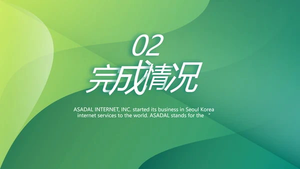 终工作总结工作计划PPT