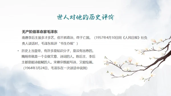 李煜诗词及人物介绍通用PPT模板