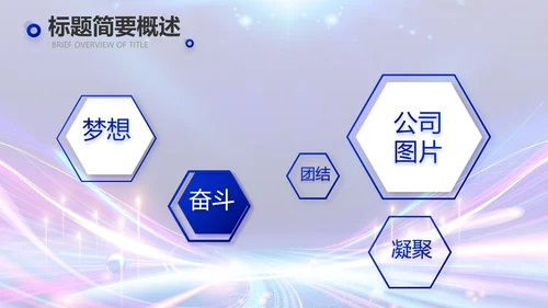 蓝色超级演说家演讲讲座动态PPT
