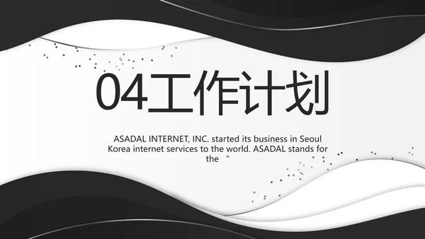 公司部门商务团队建设工作总结PPT
