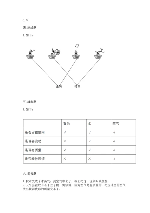 教科版三年级上册科学期末测试卷含答案【培优b卷】.docx