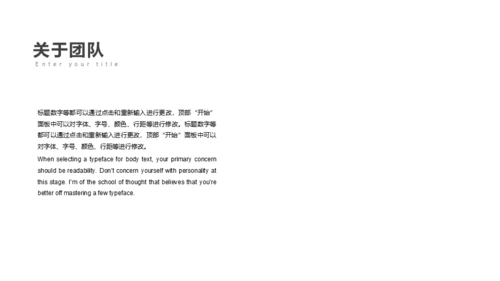 团队精神企业培训合作通用PPT模板
