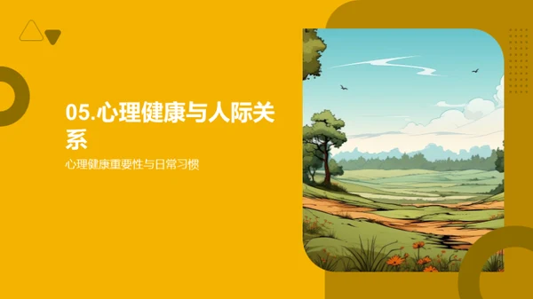 解析儿童心理世界