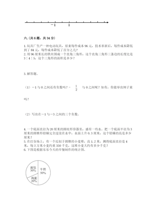 北京海淀区小升初数学试卷含答案ab卷.docx