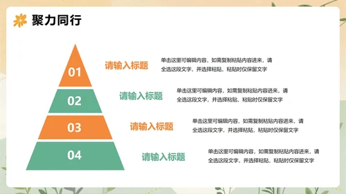 橙色扁平插画风校园青志协学生部门介绍PPT模板