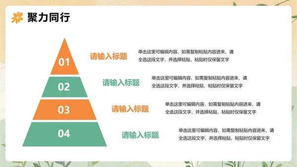 橙色扁平插画风校园青志协学生部门介绍PPT模板