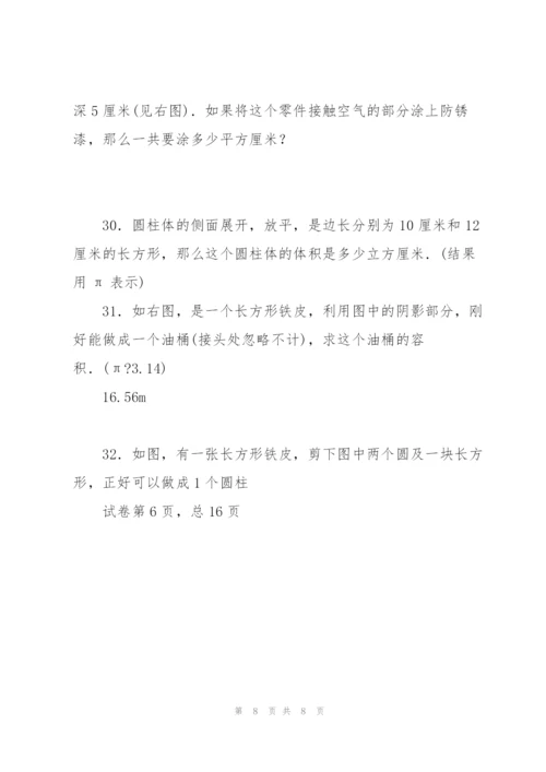 小学数学奥数测试题.docx