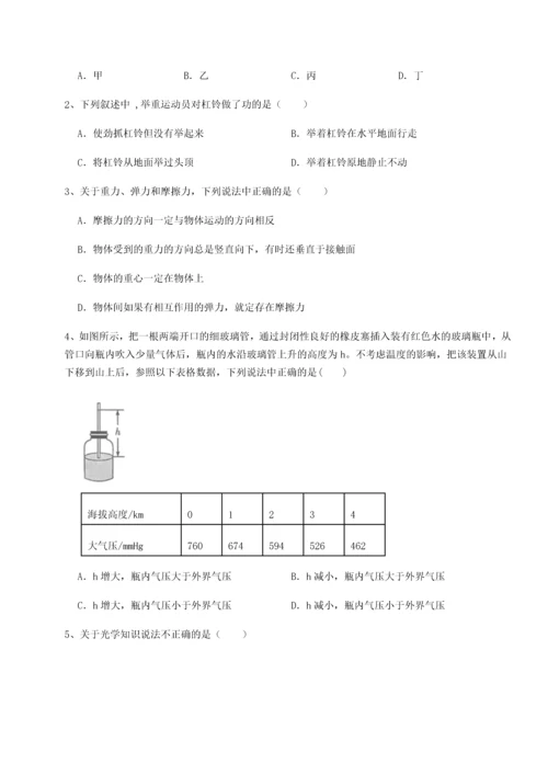 第二次月考滚动检测卷-黑龙江七台河勃利县物理八年级下册期末考试定向练习试卷（含答案解析）.docx