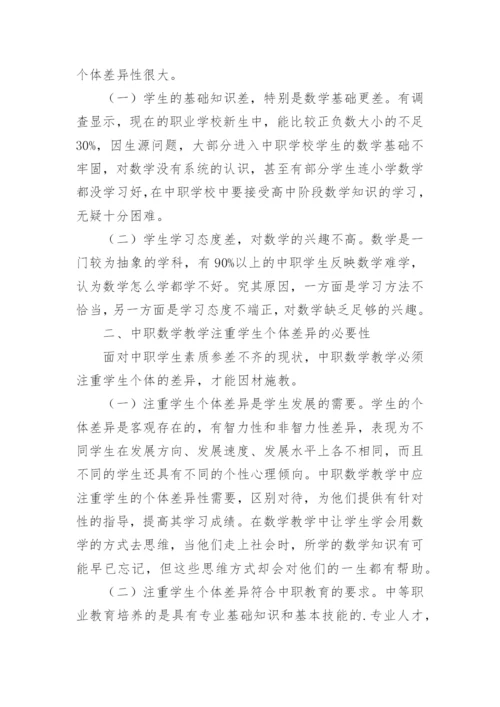 数学论文最新精选.docx