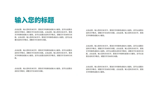 商务风科技几何目标管理培训PPT模板