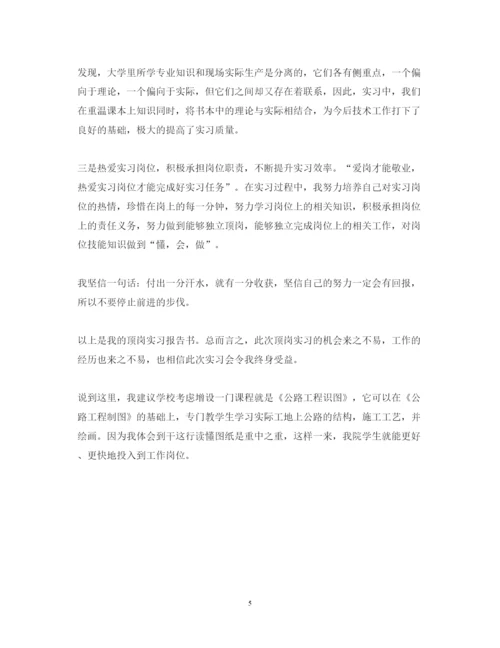 精编公路实习心得体会范文.docx