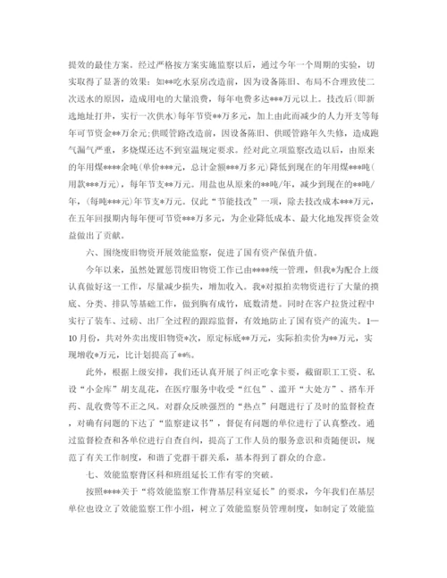 精编之行政效能监察个人工作自我总结范文.docx