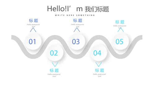 蓝色清新公司产品简介宣传通用PPT动态模板