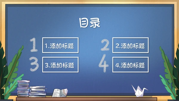 可爱的课堂暑假班招生啦教学班代表通用PPT模板