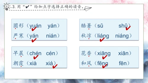 【核心素养】部编版语文一年级下册-识字6. 古对今 第1课时（课件）
