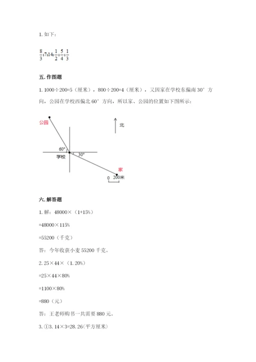 小学数学六年级上册期末考试试卷及完整答案一套.docx