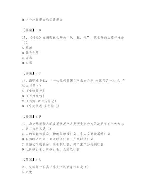 2024年国家电网招聘之文学哲学类题库带答案（名师推荐）.docx