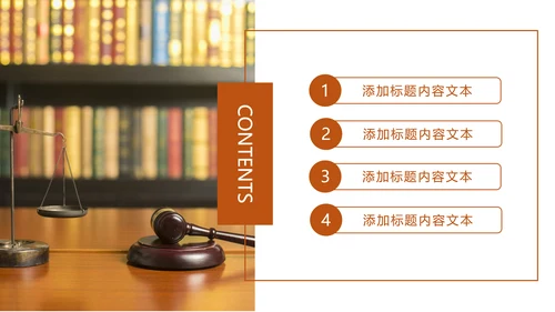 时尚法律法规法律讲堂律师事务所工作PPT模板