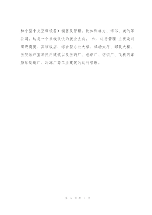 建环专业考研资料..docx