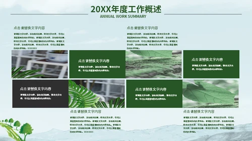 携手建设碳中合绿色城市环保低碳通用PPT模板
