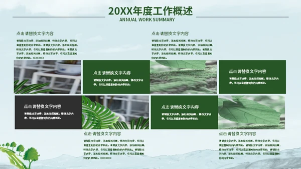 携手建设碳中合绿色城市环保低碳通用PPT模板