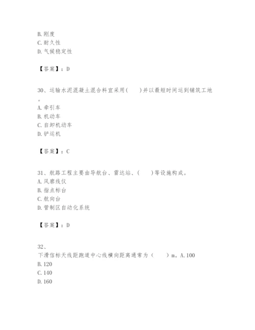 2024年一级建造师之一建民航机场工程实务题库及一套答案.docx