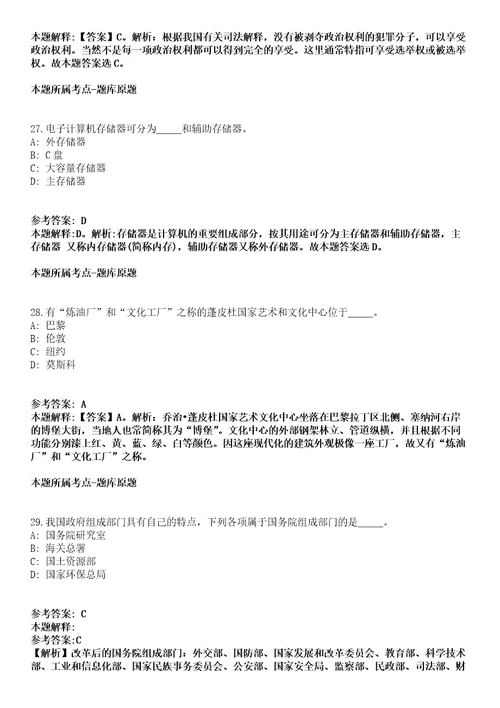 海南屯昌县各居居民服务中心2022年招聘13名人员模拟卷第22期含答案详解