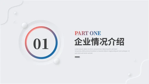 简约新拟态风产品发布会新品发布会品牌发布会ppt模板