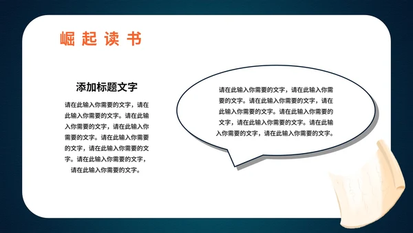 简约风蓝色闹钟开学第一课PPT模板