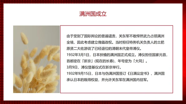 红色简约渐变实景勿忘国耻牢记九一八主题PPT模板