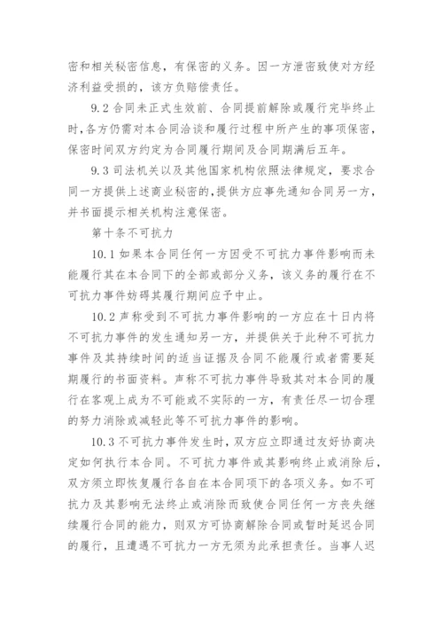 商标许可使用授权书.docx