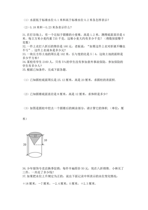 六年级小升初数学解决问题50道精品【必刷】.docx