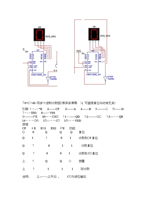 电子拔河游戏机课程设计报告