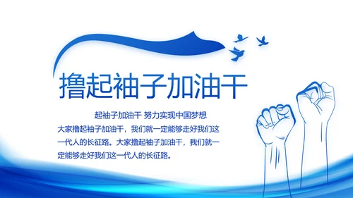蓝色大气党建党支部党政廉洁汇报PPT